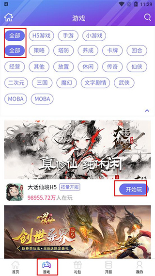 盛世游戏