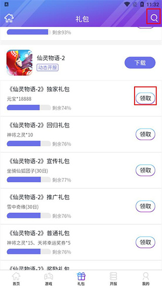 盛世游戏