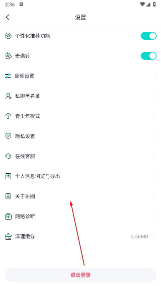 进圈