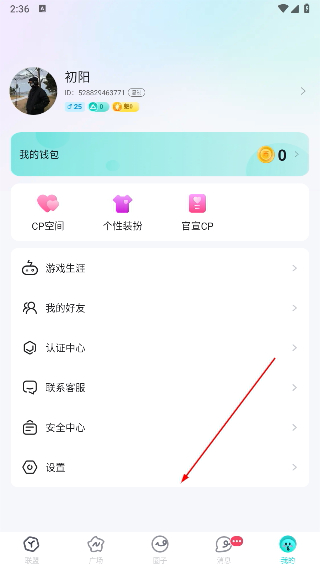 进圈