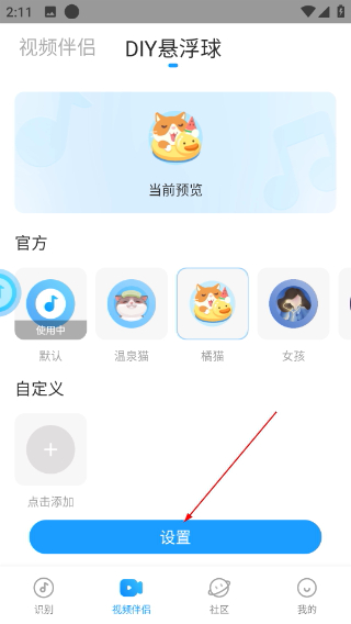浮浮雷达官方正版