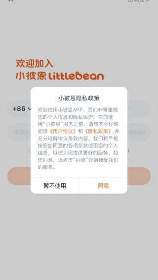 小彼恩