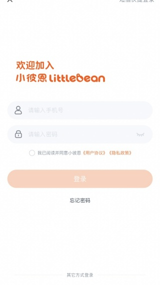 小彼恩