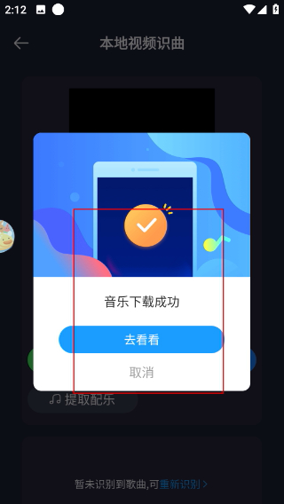 浮浮雷达识别歌曲
