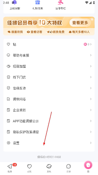 世纪佳缘