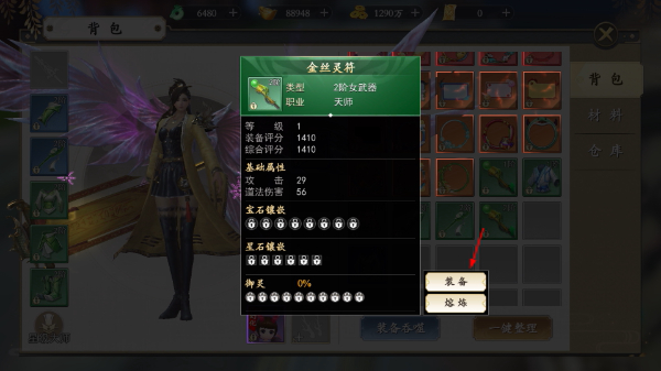 我欲修真无限充值免费版下载