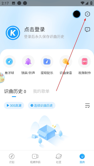 浮浮雷达音乐识别神器