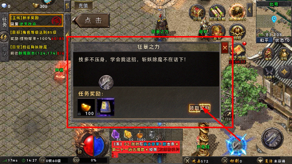 龙神之光