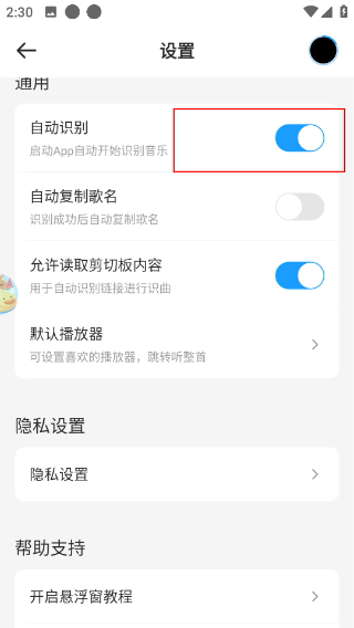 浮浮雷达识曲