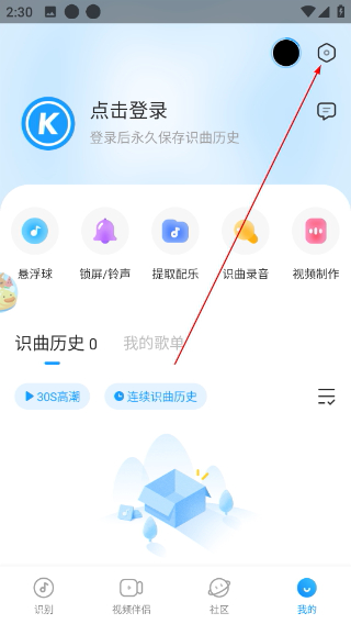 浮浮雷达识曲
