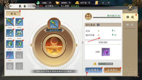 我欲修真安卓版