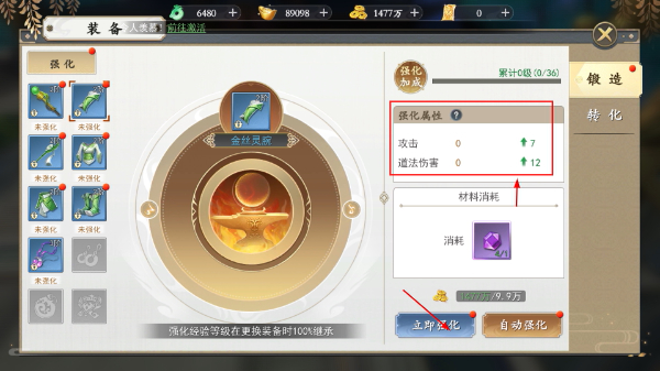 我欲修真安卓版