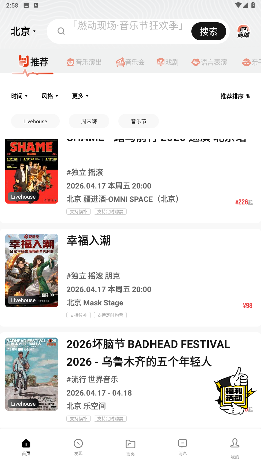 秀动