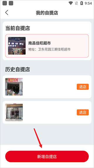 兴盛优选