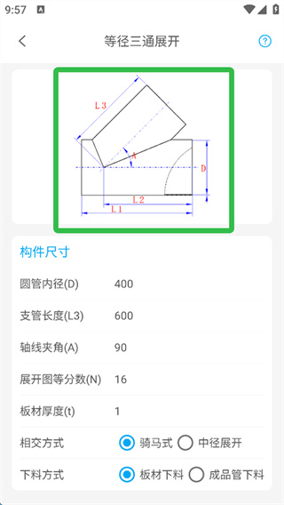 手机钣金展开