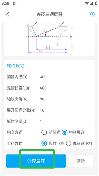 手机钣金展开