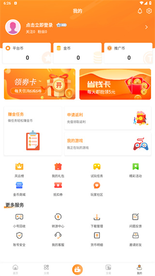 指宝玩