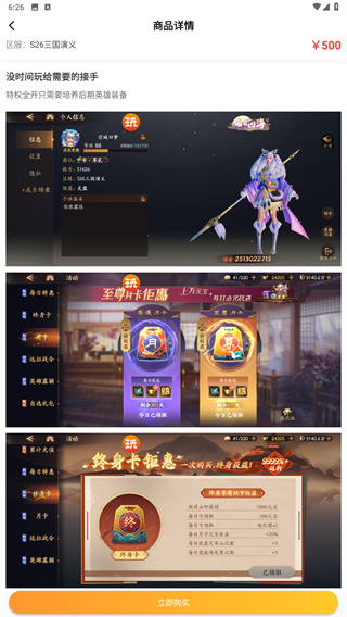 指宝玩