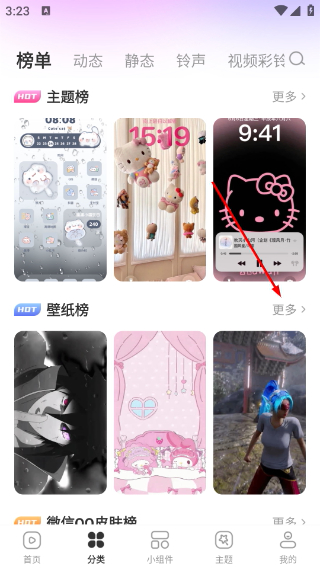 壁纸酷酷