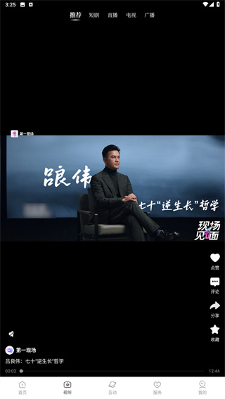 第一现场