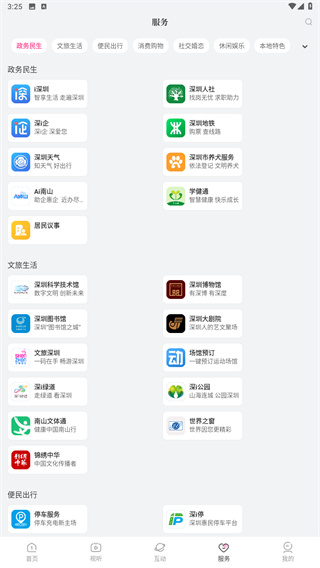 第一现场