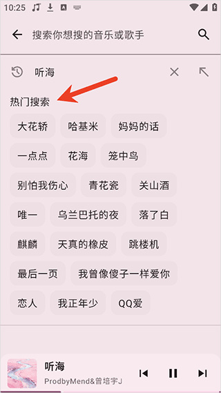 听海