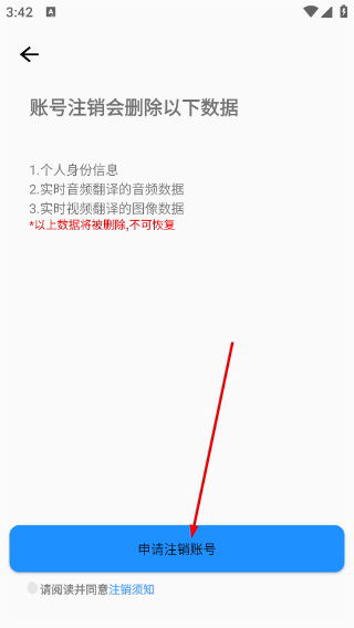 ViiTor实时翻译