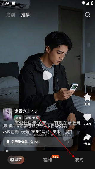 喜番短剧赚钱版