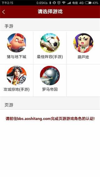 傲世堂助手