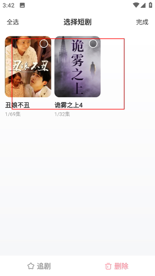 喜番短剧