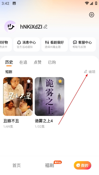喜番短剧