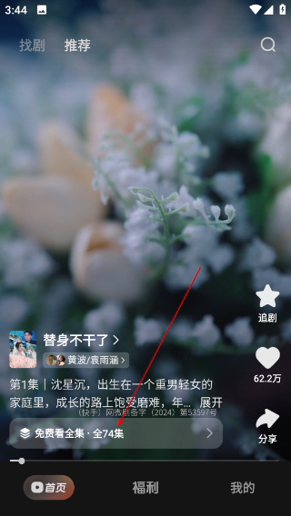 喜番短剧最新版