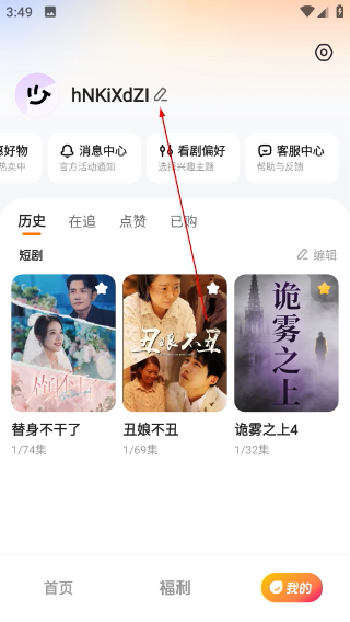 喜番短剧免费版