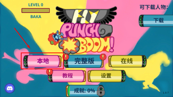 Fly Punch Boom