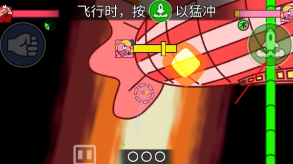 Fly Punch Boom