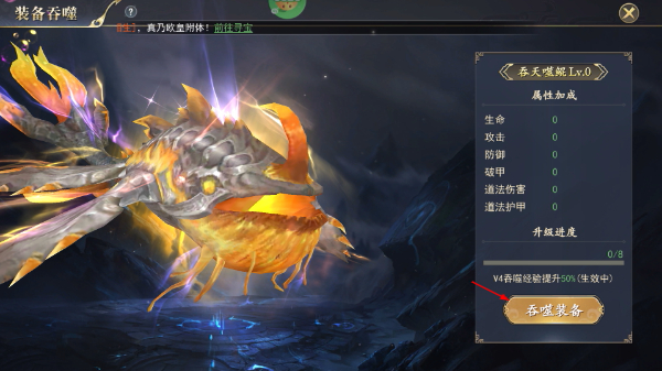 我欲修真手游最新版