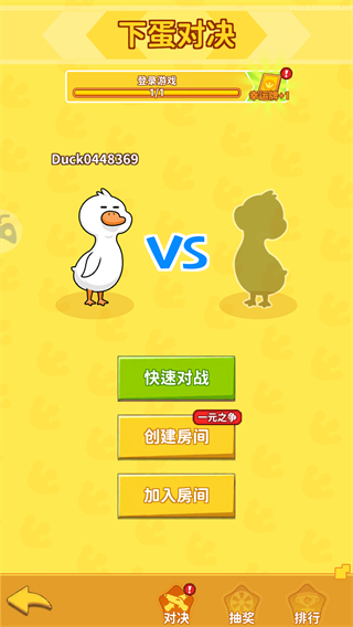 超能下蛋鸭