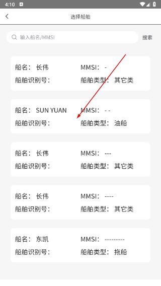 船e行