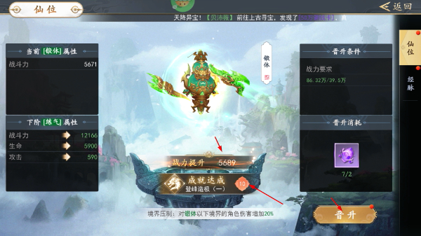 我欲修真游戏