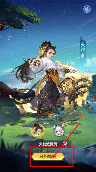 道友请留步手机版