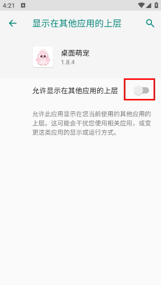 桌面萌宠