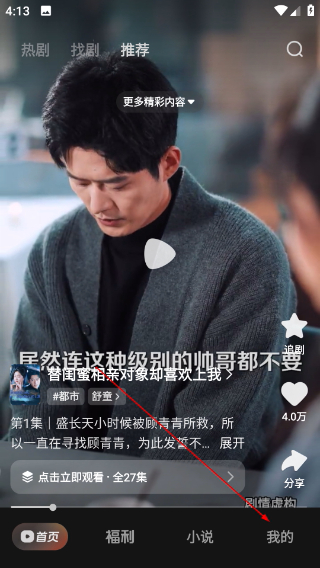 喜番短剧app