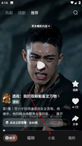 喜番短剧app官方版下载