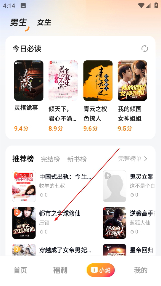 喜番短剧app官方版下载