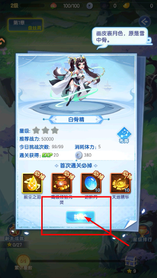 道友请留步安卓版