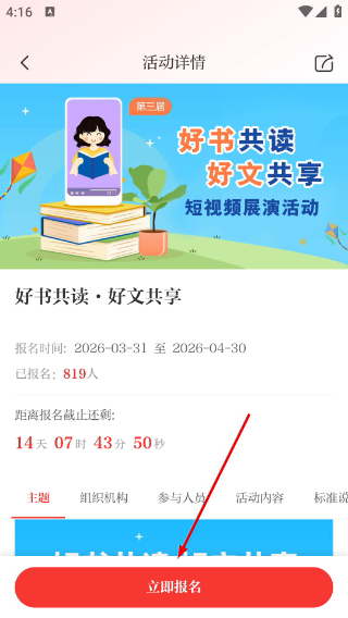 好少年