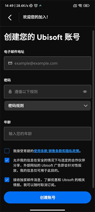 Ubisoft Connect(育碧)