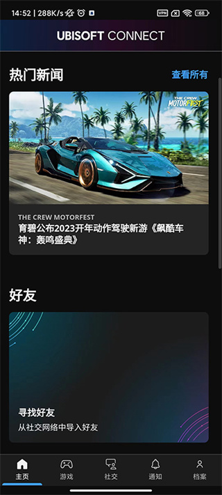 Ubisoft Connect(育碧)
