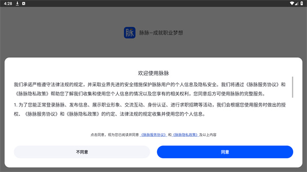 脉脉