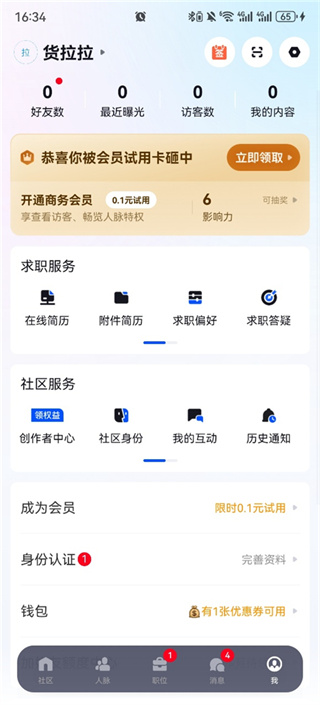 脉脉